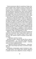 Проклятый капитан. Грозовой фронт — фото, картинка — 49