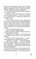 Проклятый капитан. Грозовой фронт — фото, картинка — 50