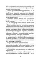 Проклятый капитан. Грозовой фронт — фото, картинка — 51