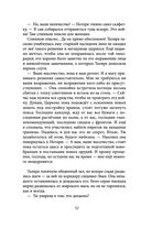 Проклятый капитан. Грозовой фронт — фото, картинка — 53