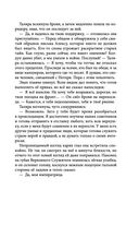 Проклятый капитан. Грозовой фронт — фото, картинка — 54