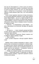 Проклятый капитан. Грозовой фронт — фото, картинка — 56