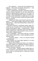 Проклятый капитан. Грозовой фронт — фото, картинка — 57