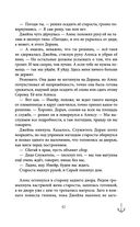 Проклятый капитан. Грозовой фронт — фото, картинка — 58