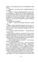 Проклятый капитан. Грозовой фронт — фото, картинка — 59