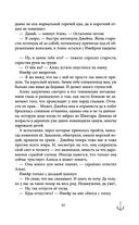 Проклятый капитан. Грозовой фронт — фото, картинка — 60