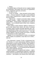 Проклятый капитан. Грозовой фронт — фото, картинка — 61