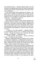 Проклятый капитан. Грозовой фронт — фото, картинка — 62