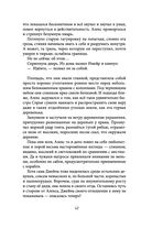 Проклятый капитан. Грозовой фронт — фото, картинка — 63