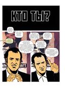 Квентин про Тарантино — фото, картинка — 14