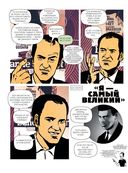 Квентин про Тарантино — фото, картинка — 15