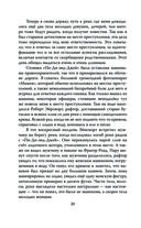 В погоне за потрошителем с Грин-Ривер. Мои поиски убийцы 49 женщин — фото, картинка — 17