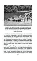 В погоне за потрошителем с Грин-Ривер. Мои поиски убийцы 49 женщин — фото, картинка — 18