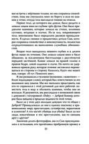 В погоне за потрошителем с Грин-Ривер. Мои поиски убийцы 49 женщин — фото, картинка — 19