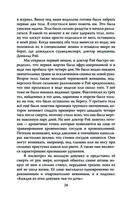 В погоне за потрошителем с Грин-Ривер. Мои поиски убийцы 49 женщин — фото, картинка — 21