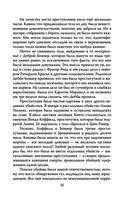 В погоне за потрошителем с Грин-Ривер. Мои поиски убийцы 49 женщин — фото, картинка — 22