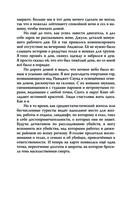 В погоне за потрошителем с Грин-Ривер. Мои поиски убийцы 49 женщин — фото, картинка — 25