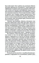 В погоне за потрошителем с Грин-Ривер. Мои поиски убийцы 49 женщин — фото, картинка — 27
