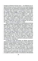 В погоне за потрошителем с Грин-Ривер. Мои поиски убийцы 49 женщин — фото, картинка — 28