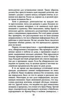В погоне за потрошителем с Грин-Ривер. Мои поиски убийцы 49 женщин — фото, картинка — 29