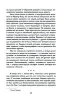 В погоне за потрошителем с Грин-Ривер. Мои поиски убийцы 49 женщин — фото, картинка — 30