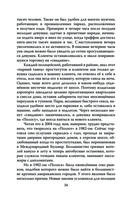 В погоне за потрошителем с Грин-Ривер. Мои поиски убийцы 49 женщин — фото, картинка — 31