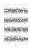 В погоне за потрошителем с Грин-Ривер. Мои поиски убийцы 49 женщин — фото, картинка — 33