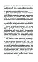 В погоне за потрошителем с Грин-Ривер. Мои поиски убийцы 49 женщин — фото, картинка — 34