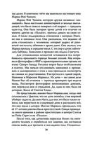 В погоне за потрошителем с Грин-Ривер. Мои поиски убийцы 49 женщин — фото, картинка — 35