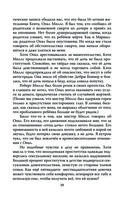 В погоне за потрошителем с Грин-Ривер. Мои поиски убийцы 49 женщин — фото, картинка — 36