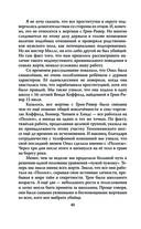 В погоне за потрошителем с Грин-Ривер. Мои поиски убийцы 49 женщин — фото, картинка — 37
