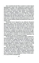 В погоне за потрошителем с Грин-Ривер. Мои поиски убийцы 49 женщин — фото, картинка — 38