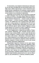 В погоне за потрошителем с Грин-Ривер. Мои поиски убийцы 49 женщин — фото, картинка — 39