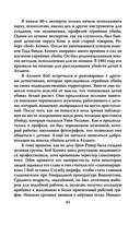В погоне за потрошителем с Грин-Ривер. Мои поиски убийцы 49 женщин — фото, картинка — 40