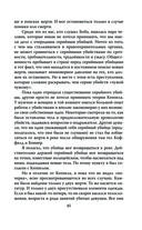 В погоне за потрошителем с Грин-Ривер. Мои поиски убийцы 49 женщин — фото, картинка — 42