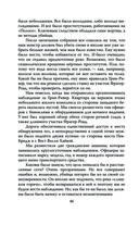 В погоне за потрошителем с Грин-Ривер. Мои поиски убийцы 49 женщин — фото, картинка — 43