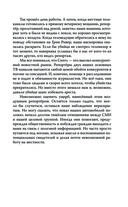 В погоне за потрошителем с Грин-Ривер. Мои поиски убийцы 49 женщин — фото, картинка — 44