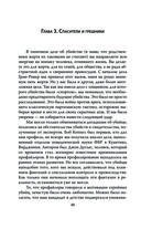 В погоне за потрошителем с Грин-Ривер. Мои поиски убийцы 49 женщин — фото, картинка — 45