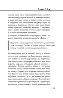 Дегустатор безумия. Путь наркомана от удовольствия до необратимых последствий — фото, картинка — 18