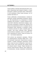 Дегустатор безумия. Путь наркомана от удовольствия до необратимых последствий — фото, картинка — 19