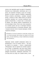 Дегустатор безумия. Путь наркомана от удовольствия до необратимых последствий — фото, картинка — 20