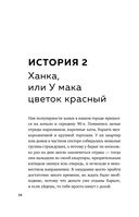 Дегустатор безумия. Путь наркомана от удовольствия до необратимых последствий — фото, картинка — 23