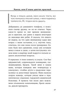 Дегустатор безумия. Путь наркомана от удовольствия до необратимых последствий — фото, картинка — 26
