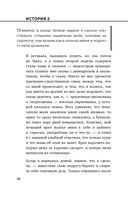 Дегустатор безумия. Путь наркомана от удовольствия до необратимых последствий — фото, картинка — 27