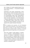 Дегустатор безумия. Путь наркомана от удовольствия до необратимых последствий — фото, картинка — 28