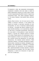 Дегустатор безумия. Путь наркомана от удовольствия до необратимых последствий — фото, картинка — 29