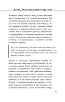 Дегустатор безумия. Путь наркомана от удовольствия до необратимых последствий — фото, картинка — 32
