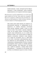 Дегустатор безумия. Путь наркомана от удовольствия до необратимых последствий — фото, картинка — 33
