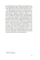 Исторические миниатюры. Как отвага, скука и любовь сформировали мир — фото, картинка — 17