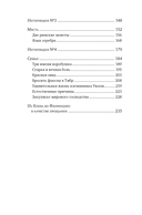 Исторические миниатюры. Как отвага, скука и любовь сформировали мир — фото, картинка — 21